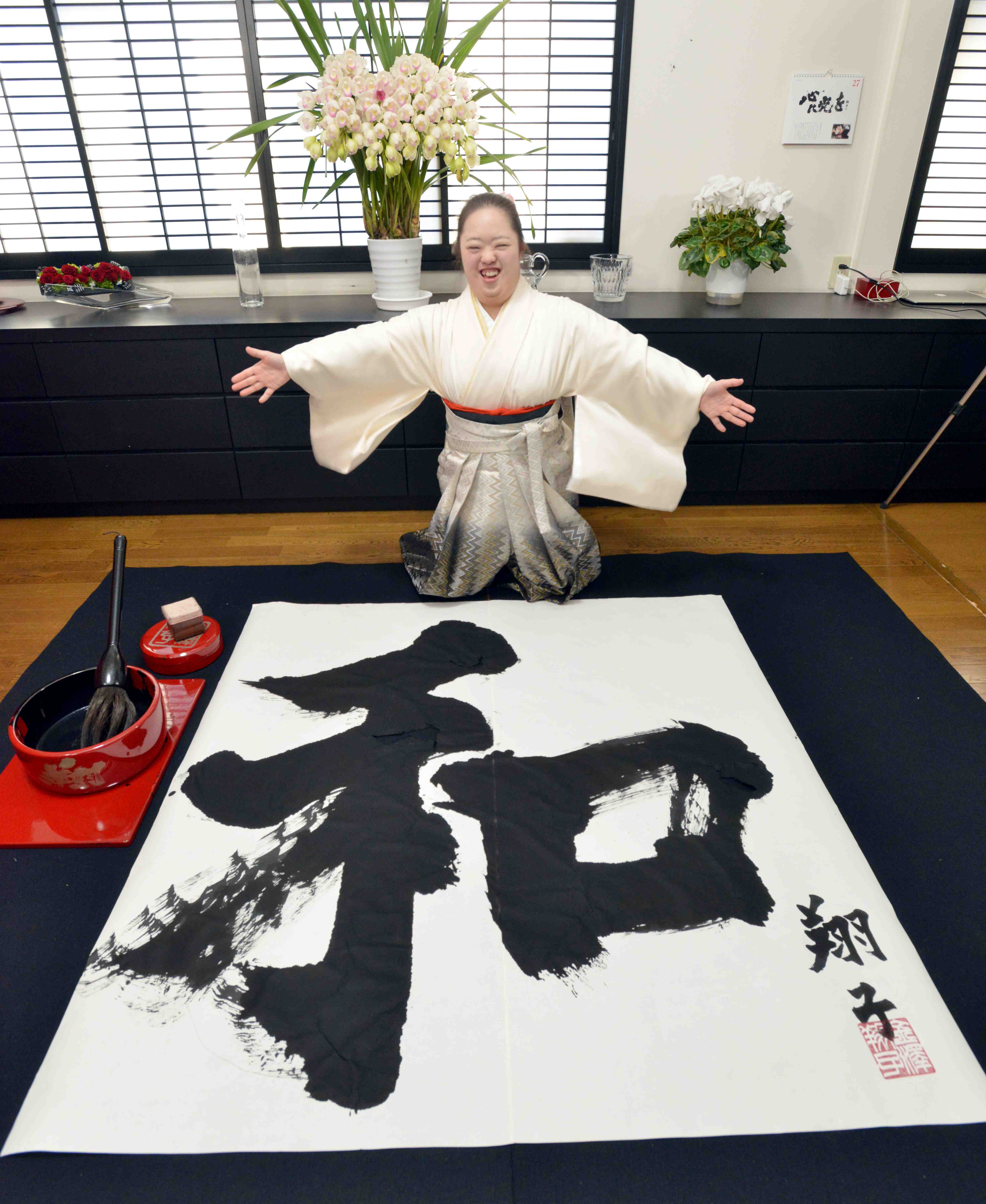 令和初「新年の一字」は「和」 書家の金澤翔子さんが揮毫